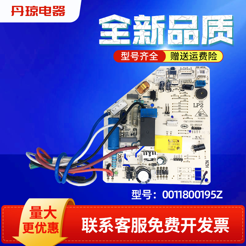 适用空调内机电脑板原装全新