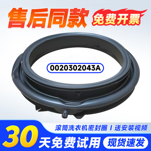 适用滚筒洗衣机密封圈窗垫全新