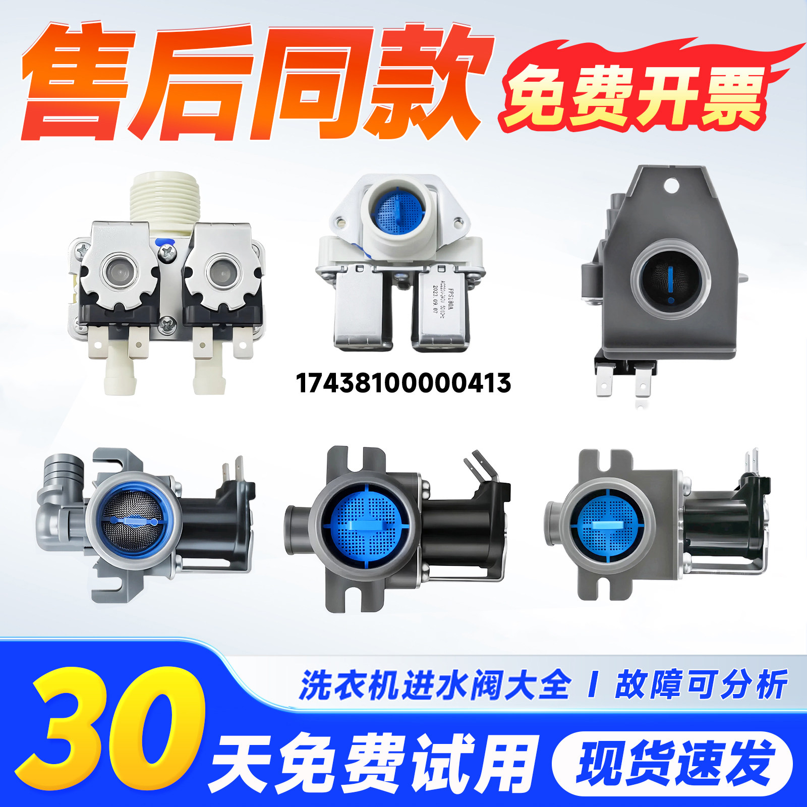 适用美的小天鹅原厂波轮滚筒洗衣机单双三头开关阀门进水阀电磁阀