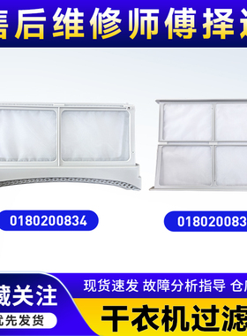适用于GA100-516S-L599S-L559W,HG100-16洗衣烘干机过滤网过滤器