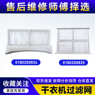 适用海尔云溪376W过滤网HGY100 EHG100MATE36S线屑过滤器 F376WU1