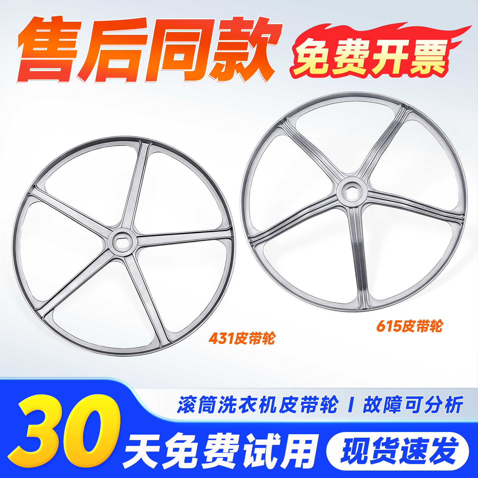 0020100615/0020100431适用海尔滚筒洗衣机皮带轮配件传动轮圆盘