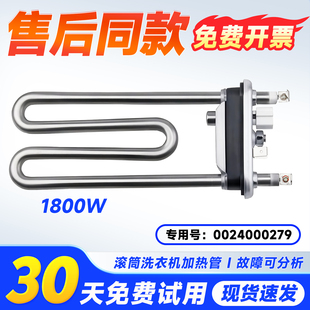 B10266A B1228海尔滚筒洗衣机加热管温度传感器 1000 适用XQG70