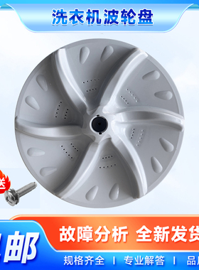适用XQB65-5058APCL,TB75-6188DCL(S)-6188IDCL(S)美的洗衣机波轮