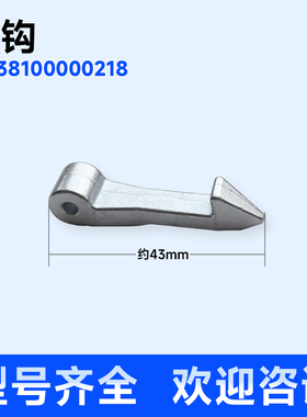 适用于美的TG70-easyT60WX-colorDX-Z1028E小天鹅洗衣机门钩门扣