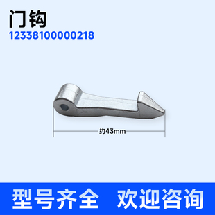 colorDX easyT60WX Z1028E小天鹅洗衣机门钩门扣 TG70 适用于美