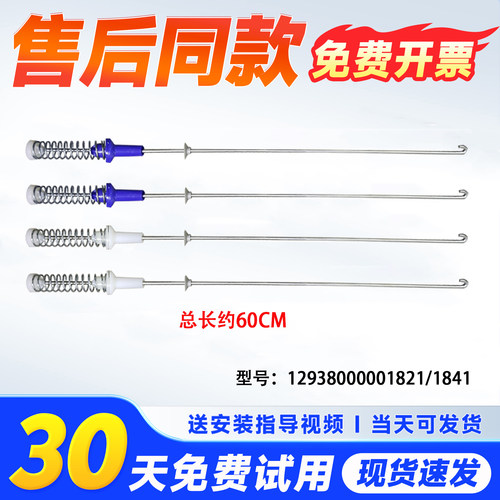 适用TB80V22W,MB100P62QCG,MB100V31D美的小天鹅洗衣机吊杆平衡杆