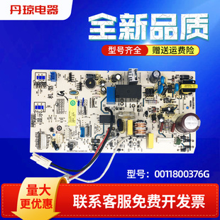 适用KFR-26G/NXA22AU1海尔空调内机主板电脑板0011800376G/376U
