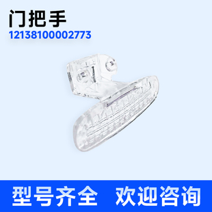 1401LP Z1028E小天鹅滚筒洗衣机门把手 TG70 适用TG60