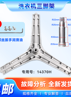 适用三星滚筒洗衣机WF0904W8N,WD90J7410GW,WD90K5410OG三脚支架