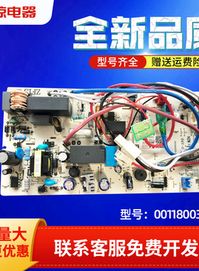 适用KFR-26G/CCB22A/CJC22A海尔空调内电脑板控制主板0011800375