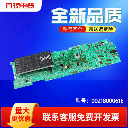 适用XQG70-BX1228AN海尔滚筒洗衣机电脑显示板主板0021800061E