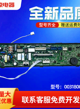 适用C801 85MSU1海尔卡萨帝洗衣机按键板触摸板0031800099/A/E