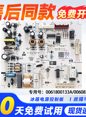 适用BCD-320/321WDSA/WDCC/WDSS海尔冰箱电脑控制主板0060830584D