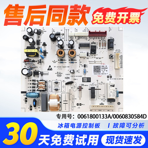 适用BCD-321WDVI-321WDI(DZ)-321WDM(DZ)海尔冰箱电源电脑控制板