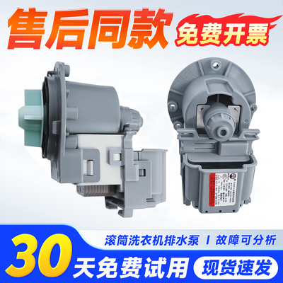 适用WW80J4230GS/SC,WW80J4233KW/SC三星洗衣机排水泵WD80M4473JS