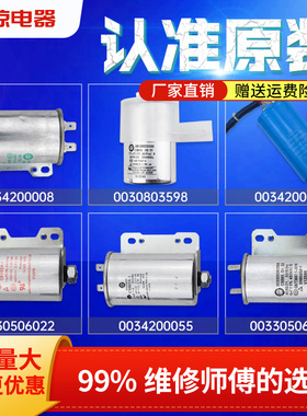 适用海尔统帅洗衣机原厂配件电机启动电容器10UF 11UF 5UF 15UF