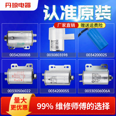 适用海尔统帅洗衣机原厂配件电机启动电容器10UF 11UF 5UF 15UF