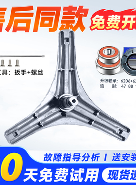 适用TG80-Q1260E(S)-easy60WX-1411LPD(S)小天鹅洗衣机三脚架轴承