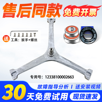 适用MG/MD100V36T 58WT,MG/MD100VC36T美的洗衣机三脚架轴承水封