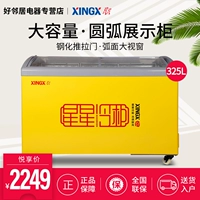 XINGX / Star SD / SC-325YE Tủ đông công suất lớn Tủ đông thương mại Hiển thị ngang Tủ lạnh và đông lạnh - Tủ đông tủ đông gió