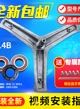 适用G80728HBX12G,G100728BX12G/GF海尔滚筒洗衣机三脚架轴承油封