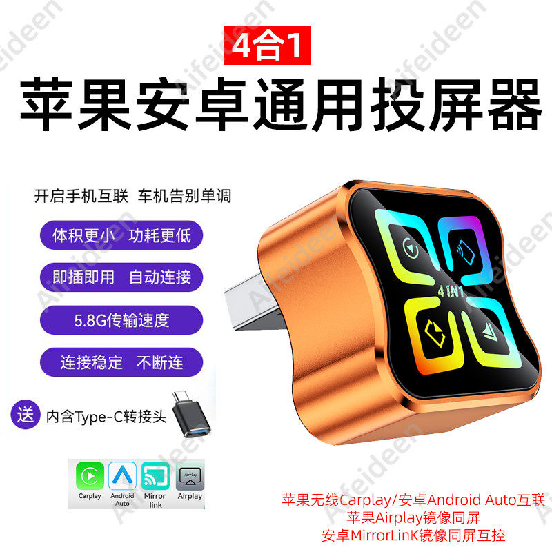 车机互联转换盒苹果安卓auto视频镜像投屏器车无线Carplay转换器,汽车用品/电子/清洗/改装,车机互联转换盒,淘宝优惠券,粉丝福利购,淘宝优惠卷