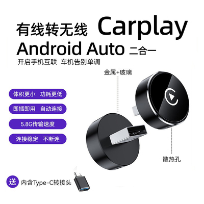 车载无线carplay投屏模块