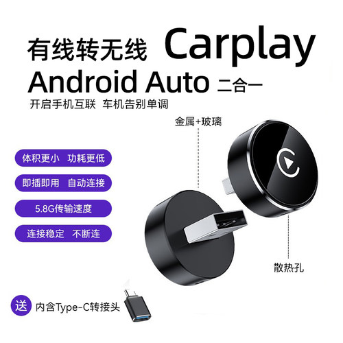 车载无线carplay投屏模块