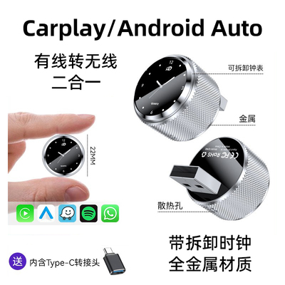 智能车机互联盒子无线carplay