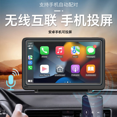 车载MP5播放器carplay互联导航