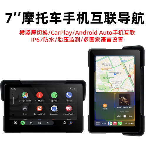 摩托导航仪无线防水胎压监测