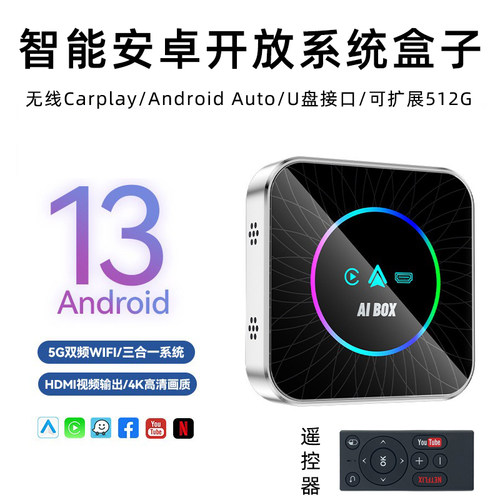 车机互联转换盒子开放系统