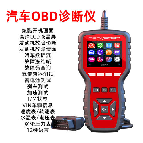 汽车故障诊断仪OBD2系统行车电脑解码器通用发动机故障码灯清除仪