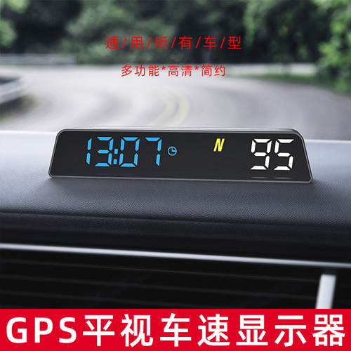 车载HUD抬头显示车速液晶仪表