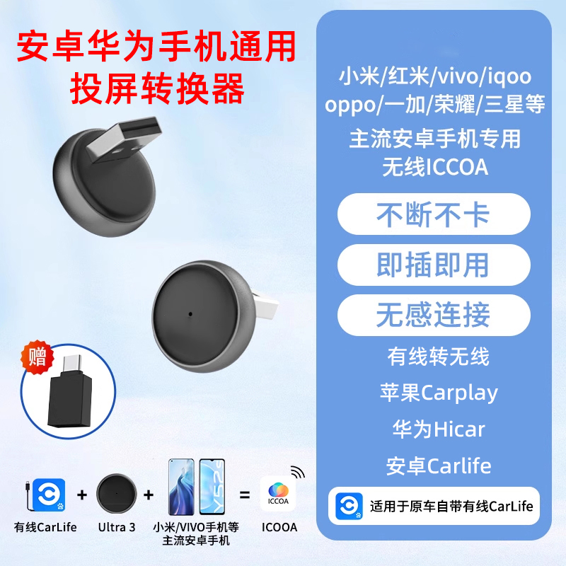有线转无线carplay互联盒