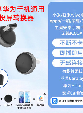 有线转无线CarPlay/CarLife盒