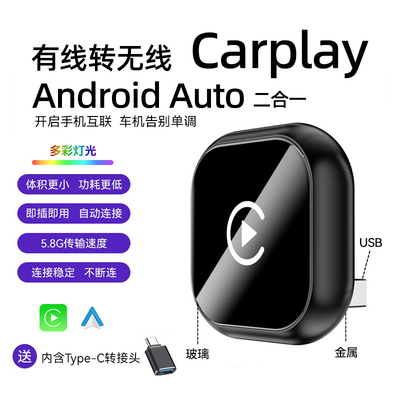 车机互联模块智能无线Carplay