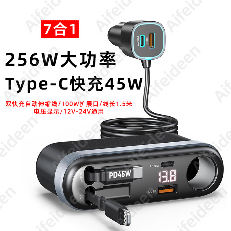 车载充电器一拖三超级快充100W扩展口汽车点烟器快充PD45W伸缩线