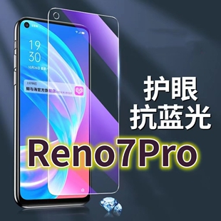 适用OPPOReno7Pro钢化膜PFDM00抗蓝光护眼RENO7SE手机膜黑边5G原装保护膜reno7新年版原厂全屏防摔防爆玻璃膜