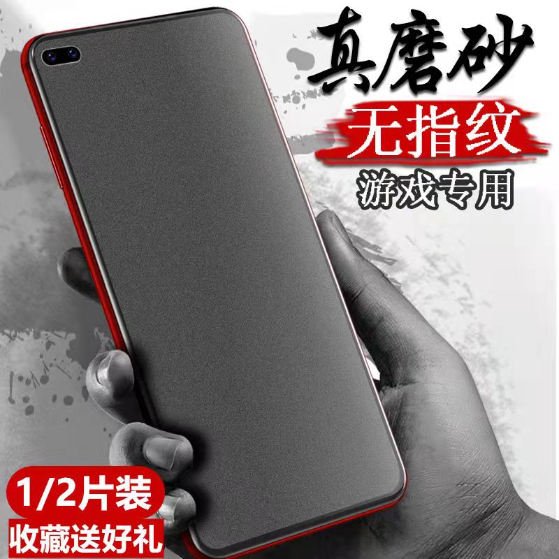 适用华为nova6磨砂膜NOVA65G抗蓝光护眼NOVA64G钢化膜绿光WLZ-AN00防指纹手机膜Nova6全屏防摔爆游戏保护膜