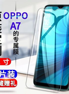 OPPOA7X A7 A7n钢化膜全屏覆盖原装抗蓝光防摔刚化玻璃手机保护膜