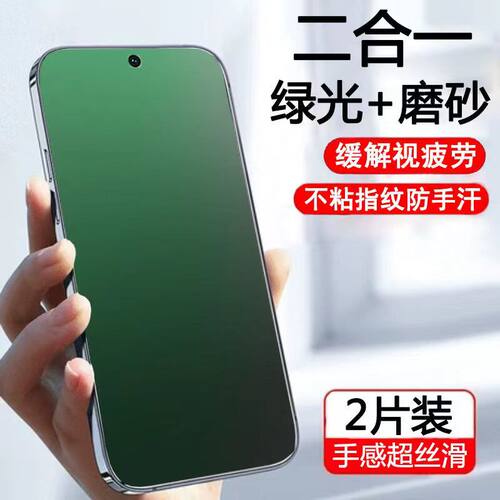 适用小米红米Note13/12/11/10/9/8/7PRO钢化膜磨砂绿光Redmi10X抗