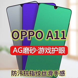 适用OPPOa11钢化膜磨砂绿光PCHM10全屏抗蓝光护眼手机膜a11x防摔防爆玻璃膜A11n防指纹电竞游戏膜防手汗贴膜