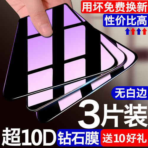 适用于红米K80K70K60K50至尊版蓝光防窥钢化膜Note14/13/12/11T全屏防偷窥防指纹护眼抗蓝光闪魔pro手机膜+