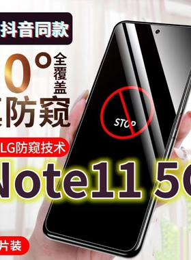 适用红米Note115G防窥膜Redminote11pro全防摔钢化膜防偷窥看小米NOTE11TPRO手机膜保护膜+抗蓝光护眼防盗保