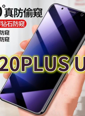 适用vivoX20PLUSUD蓝光防窥膜步步高x20防偷窥钢化膜x20plus手机膜黑边防偷看沃尔X20A抗兰光全屏防摔护眼保