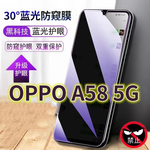 适用OPPOA585G蓝光防窥膜PHJ110防偷窥钢化膜a58x手机膜黑边防偷看欧泊oppoa58抗兰光全屏防摔护眼保护膜高清