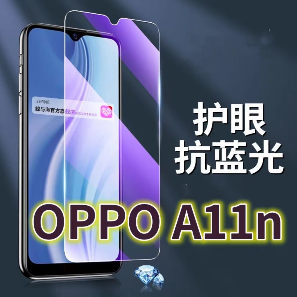 适用OPPOA11n钢化膜A11X抗蓝光护眼手机膜PCHM00保护膜欧泊a11全屏防摔防爆玻璃膜黑边高清透明超清贴膜