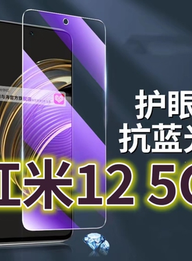 适用红米125G钢化膜Note12R抗蓝光护眼NOTE12TPRO手机膜Redmi12C黑边NOTE12TURBO原装note12pro极速版保护膜